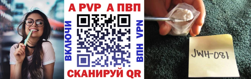 APVP Соль  Порхов 