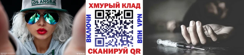 Героин Heroin  купить наркоту  Порхов 