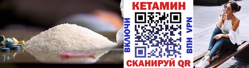 mega рабочий сайт площадка формула Кетамин VHQ Порхов